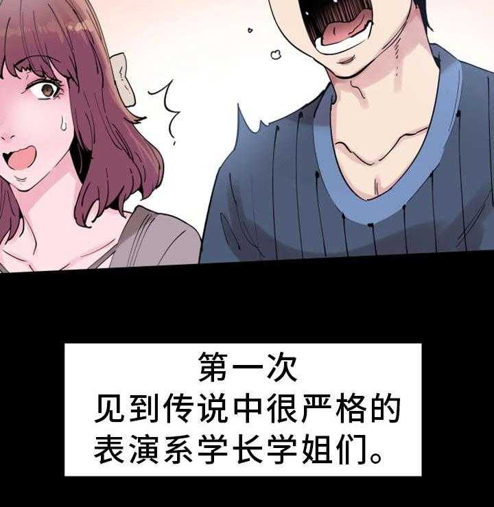 《非常冤家》第5话 5_教训 第32页