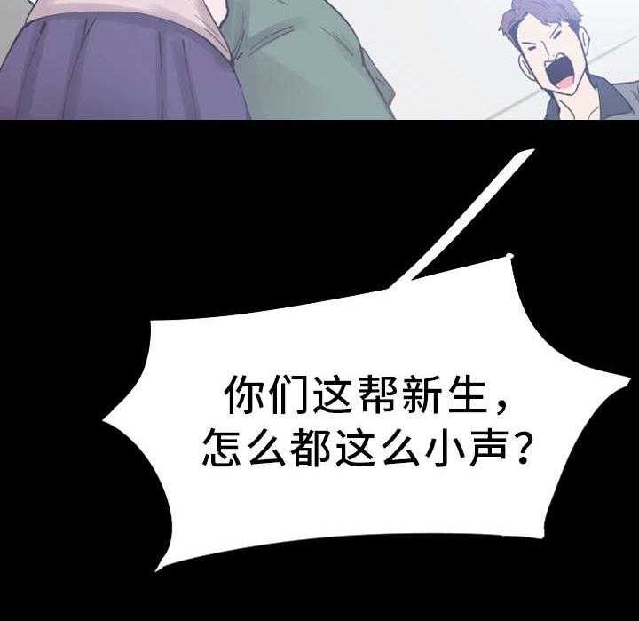 《非常冤家》第5话 5_教训 第34页