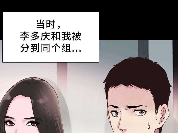 《非常冤家》第5话 5_教训 第35页