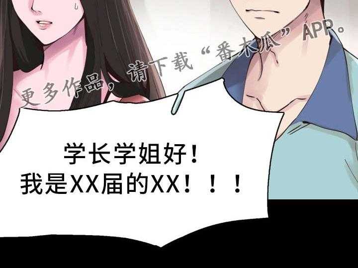 《非常冤家》第5话 5_教训 第36页