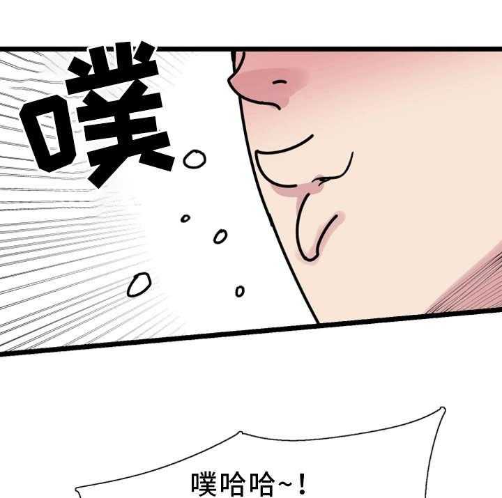 《非常冤家》第5话 5_教训 第5页
