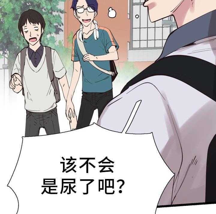 《非常冤家》第5话 5_教训 第7页