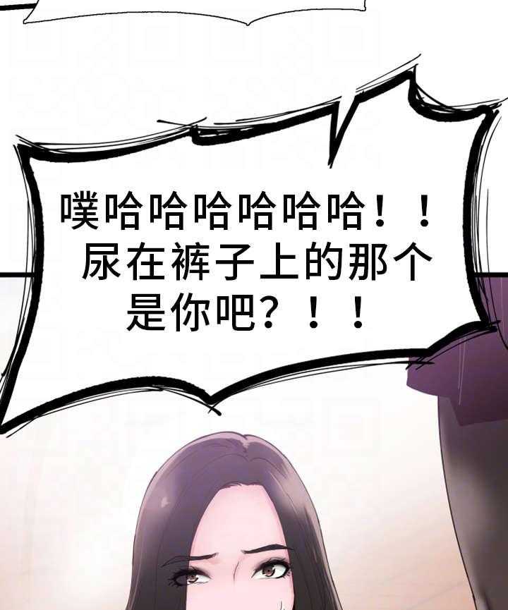 《非常冤家》第5话 5_教训 第8页