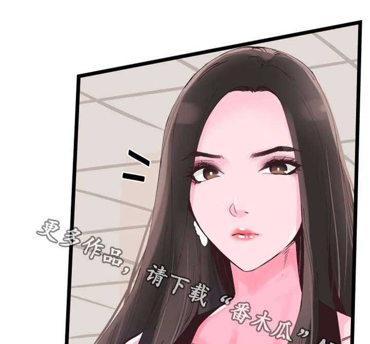 《非常冤家》第3话 3_丢人 第10页