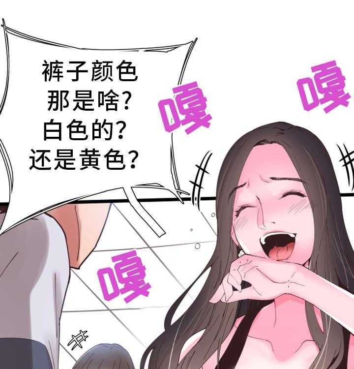 《非常冤家》第3话 3_丢人 第16页