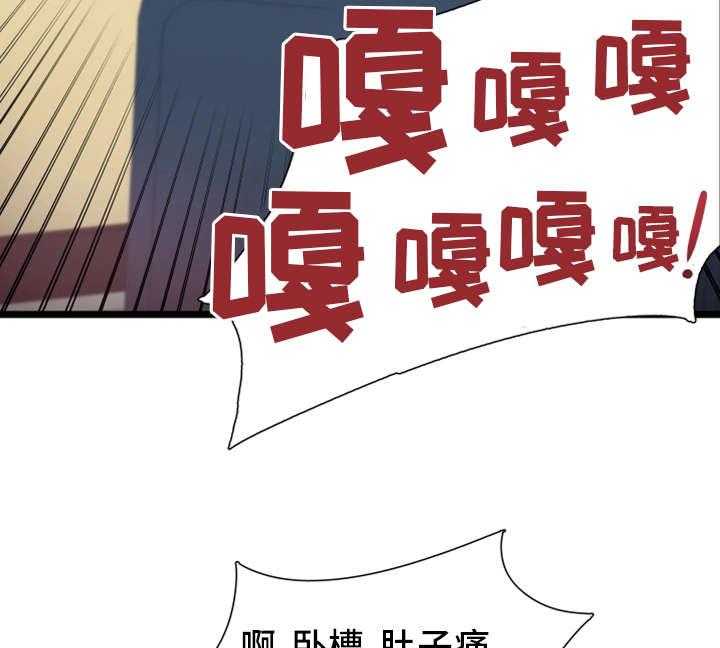 《非常冤家》第3话 3_丢人 第24页