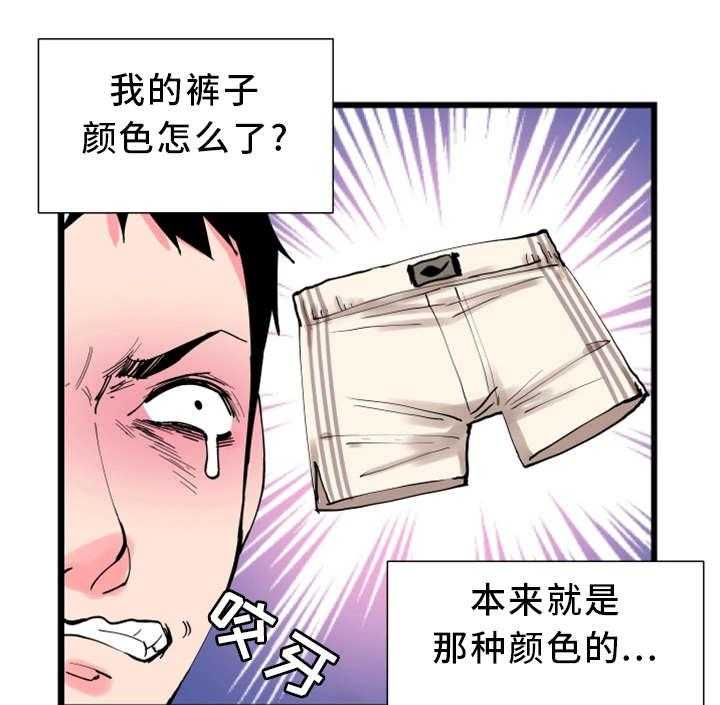 《非常冤家》第3话 3_丢人 第30页