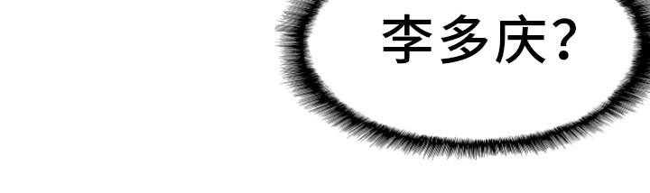 《非常冤家》第3话 3_丢人 第33页