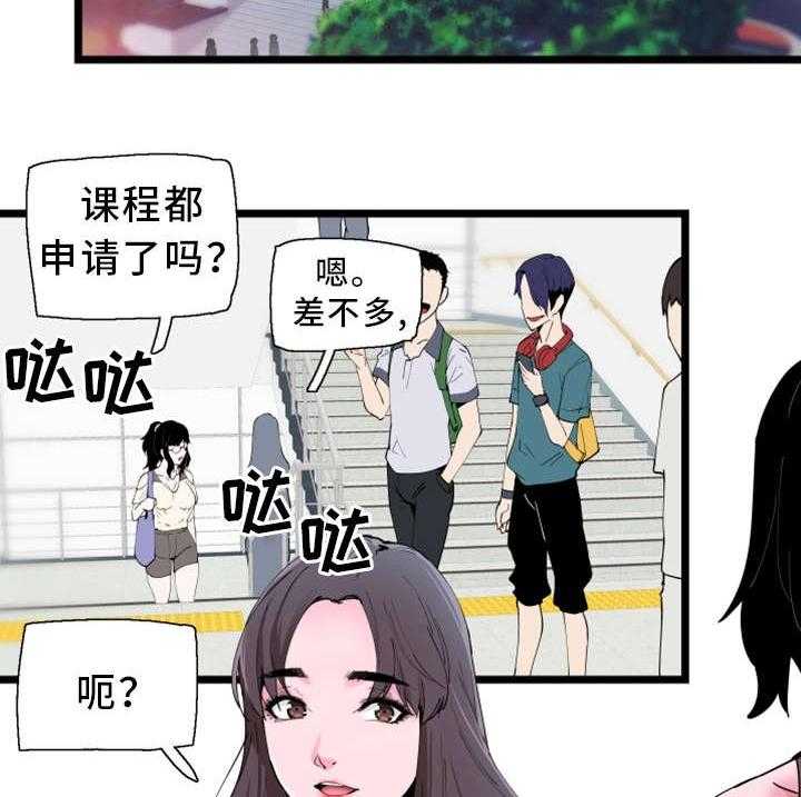 《非常冤家》第2话 2_找茬 第13页