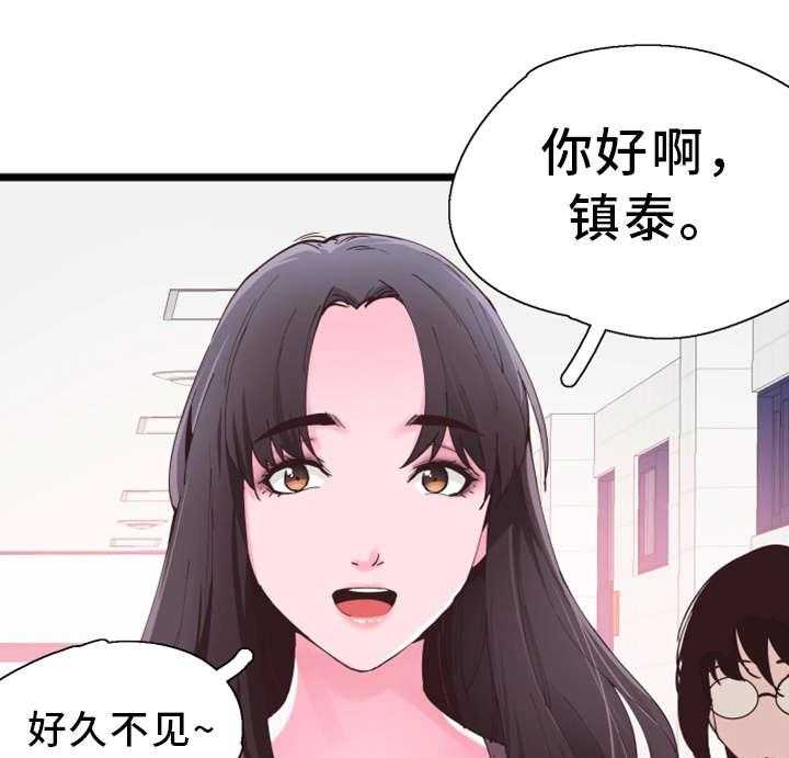 《非常冤家》第2话 2_找茬 第16页