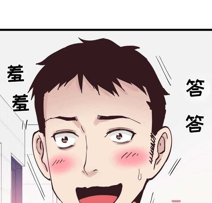 《非常冤家》第2话 2_找茬 第18页