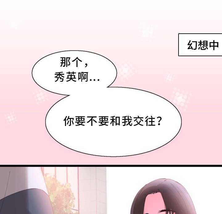 《非常冤家》第2话 2_找茬 第25页