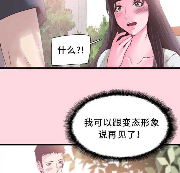 《非常冤家》第2话 2_找茬 第26页