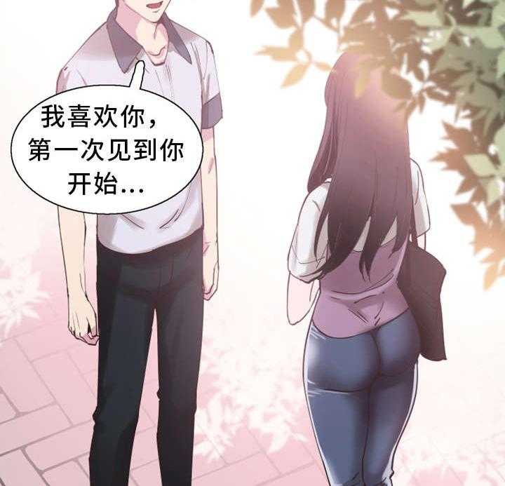 《非常冤家》第2话 2_找茬 第27页