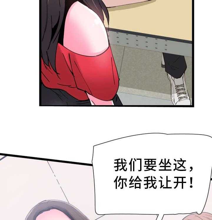 《非常冤家》第2话 2_找茬 第32页