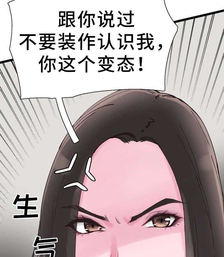 《非常冤家》第2话 2_找茬 第3页