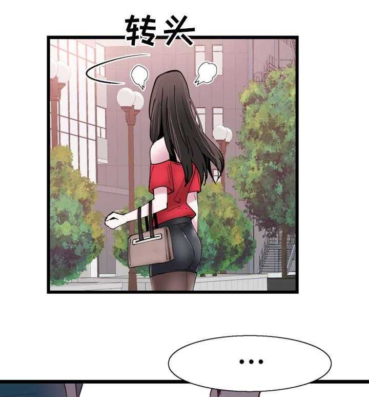 《非常冤家》第2话 2_找茬 第5页