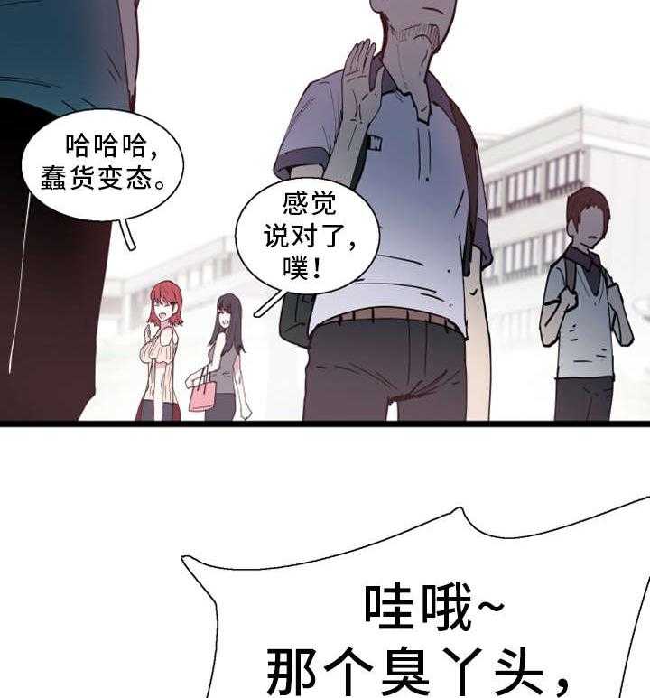 《非常冤家》第2话 2_找茬 第6页