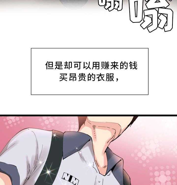 《非常冤家》第1话 1_改变 第10页