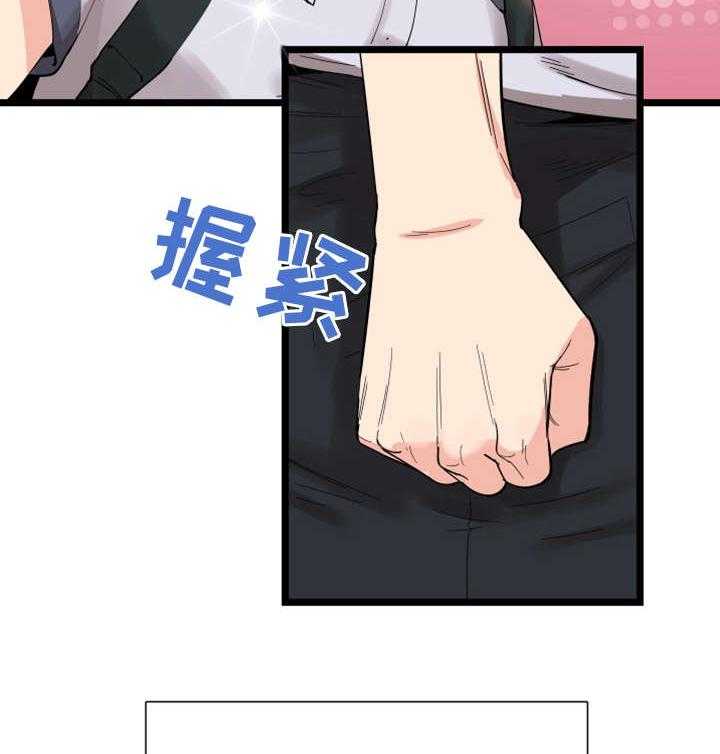 《非常冤家》第1话 1_改变 第11页