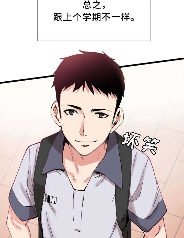 《非常冤家》第1话 1_改变 第12页