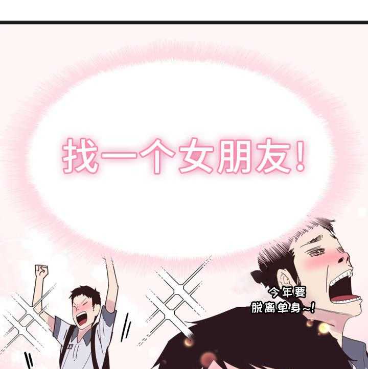 《非常冤家》第1话 1_改变 第14页