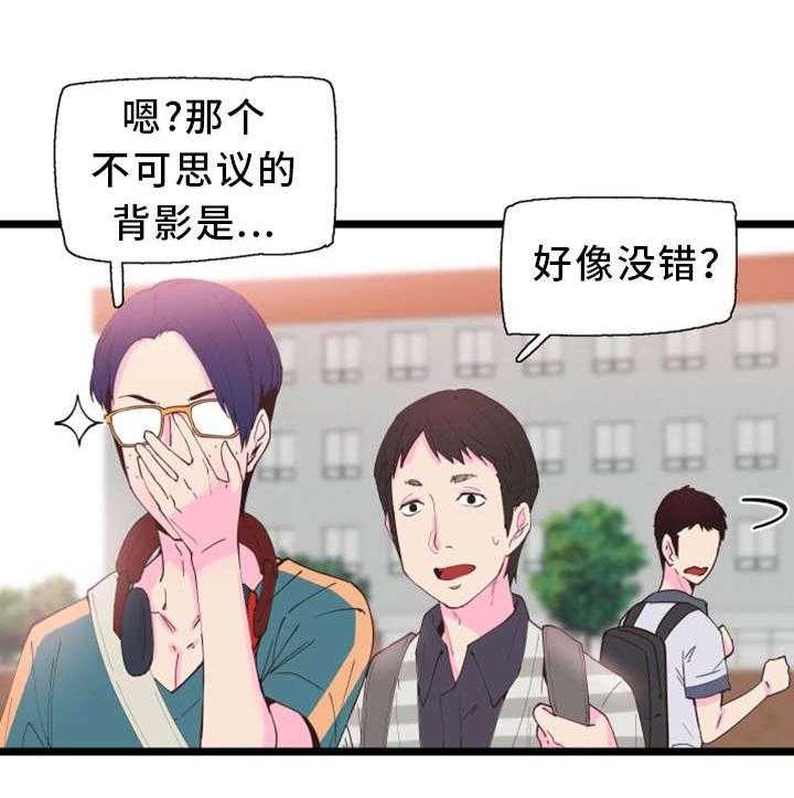 《非常冤家》第1话 1_改变 第16页