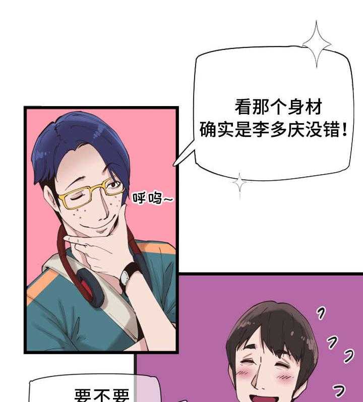 《非常冤家》第1话 1_改变 第26页