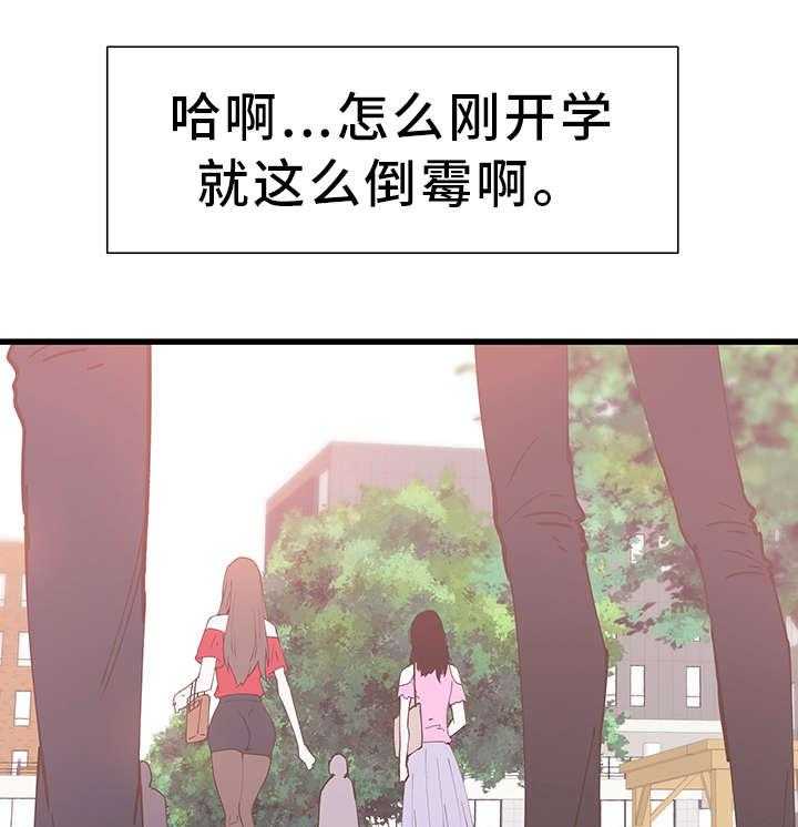 《非常冤家》第1话 1_改变 第28页