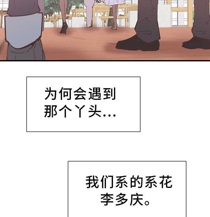 《非常冤家》第1话 1_改变 第29页