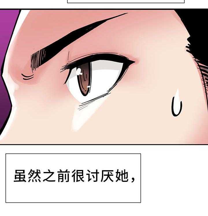 《非常冤家》第1话 1_改变 第30页
