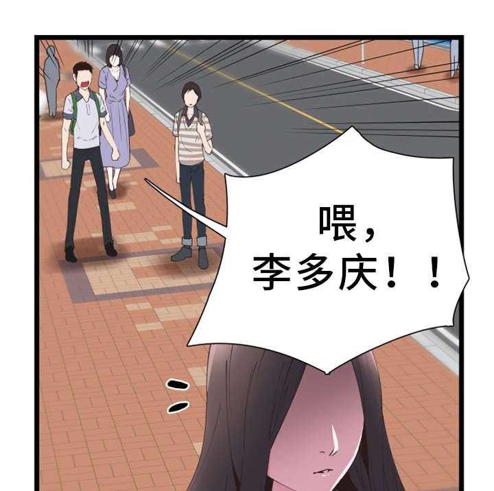 《非常冤家》第1话 1_改变 第33页