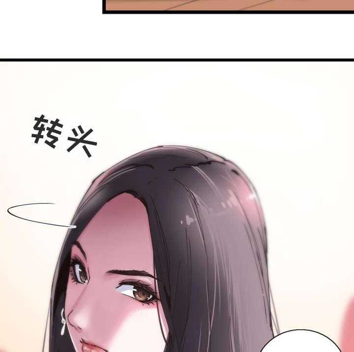 《非常冤家》第1话 1_改变 第35页