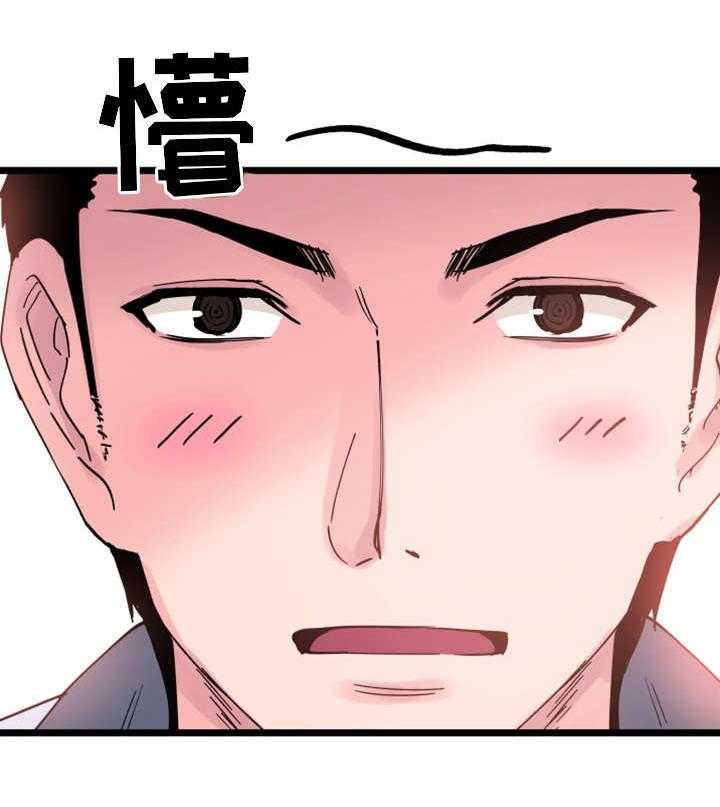 《非常冤家》第1话 1_改变 第5页