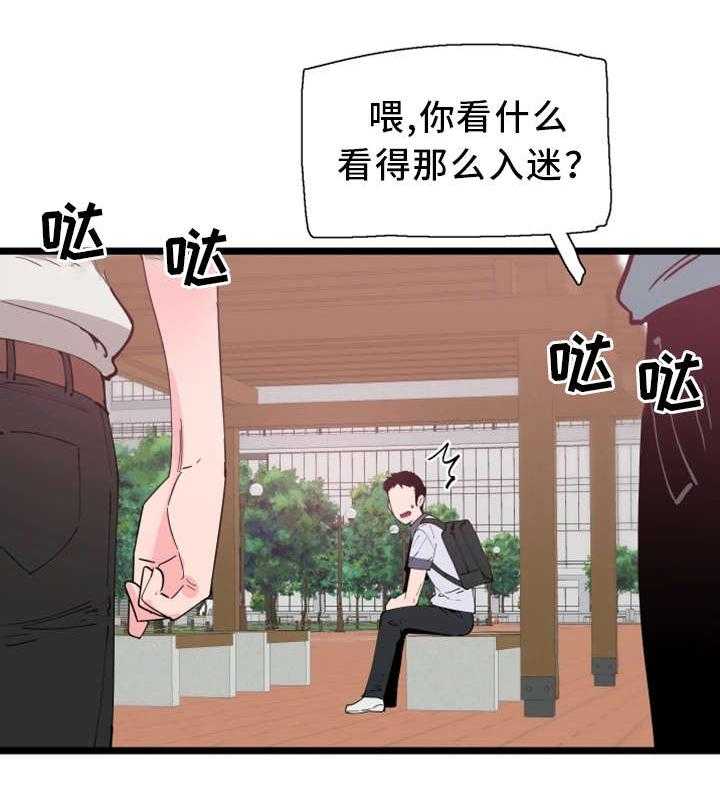 《非常冤家》第1话 1_改变 第6页