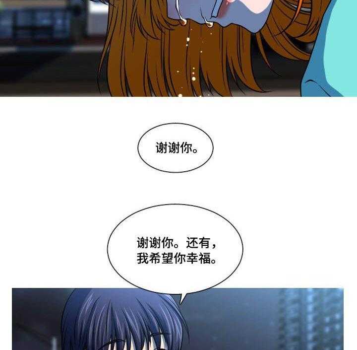 《非常规操作》第51话 51_最后一件事 第11页
