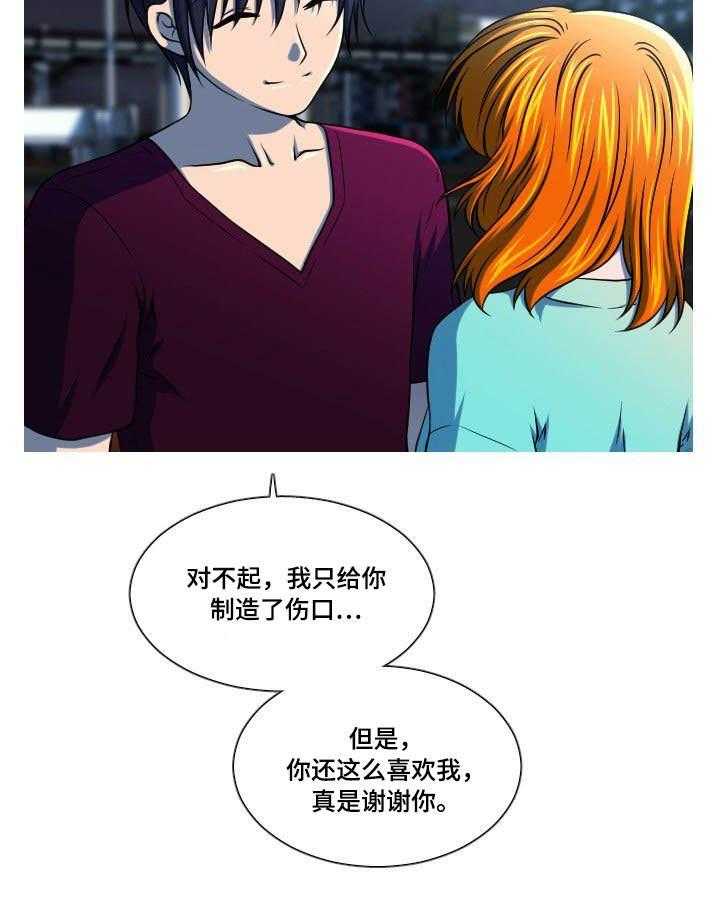 《非常规操作》第51话 51_最后一件事 第12页