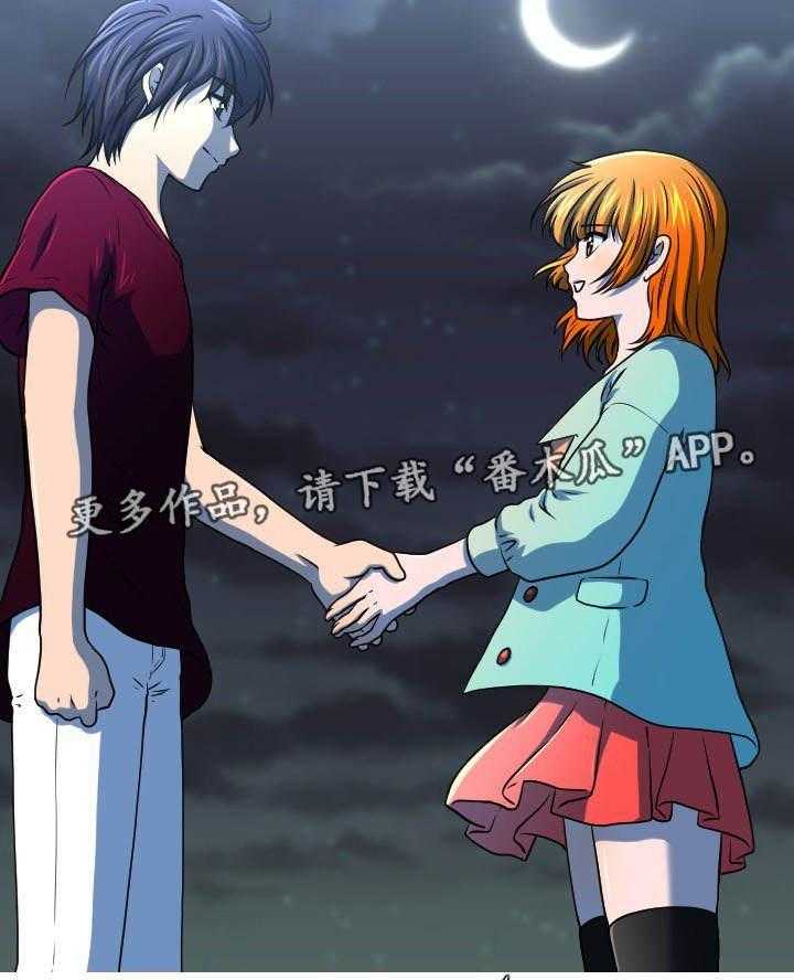 《非常规操作》第51话 51_最后一件事 第15页