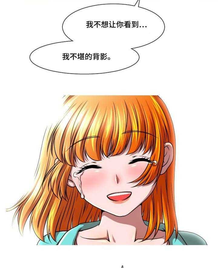 《非常规操作》第51话 51_最后一件事 第16页