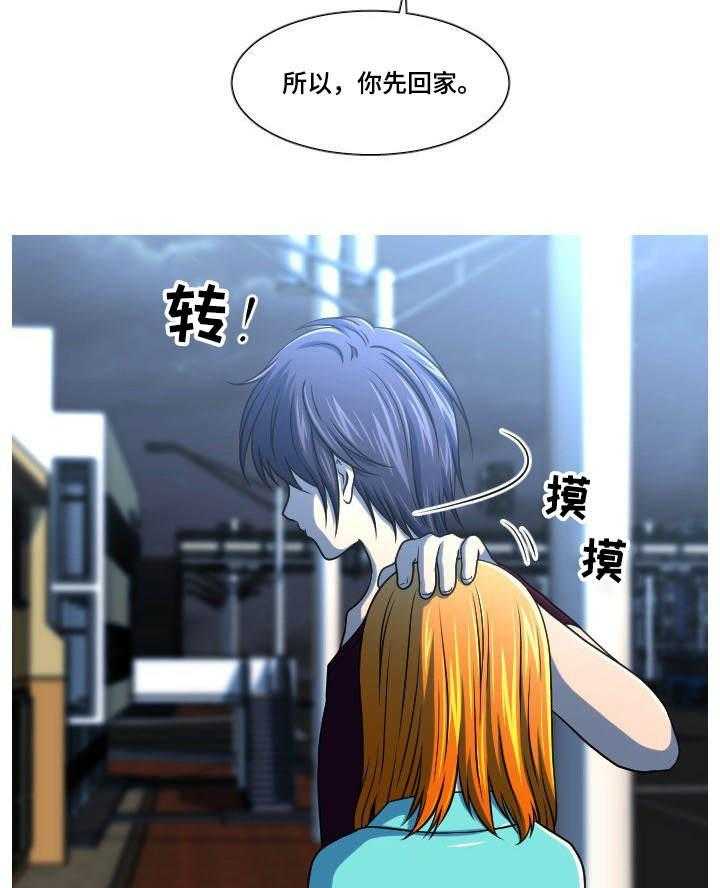 《非常规操作》第51话 51_最后一件事 第17页