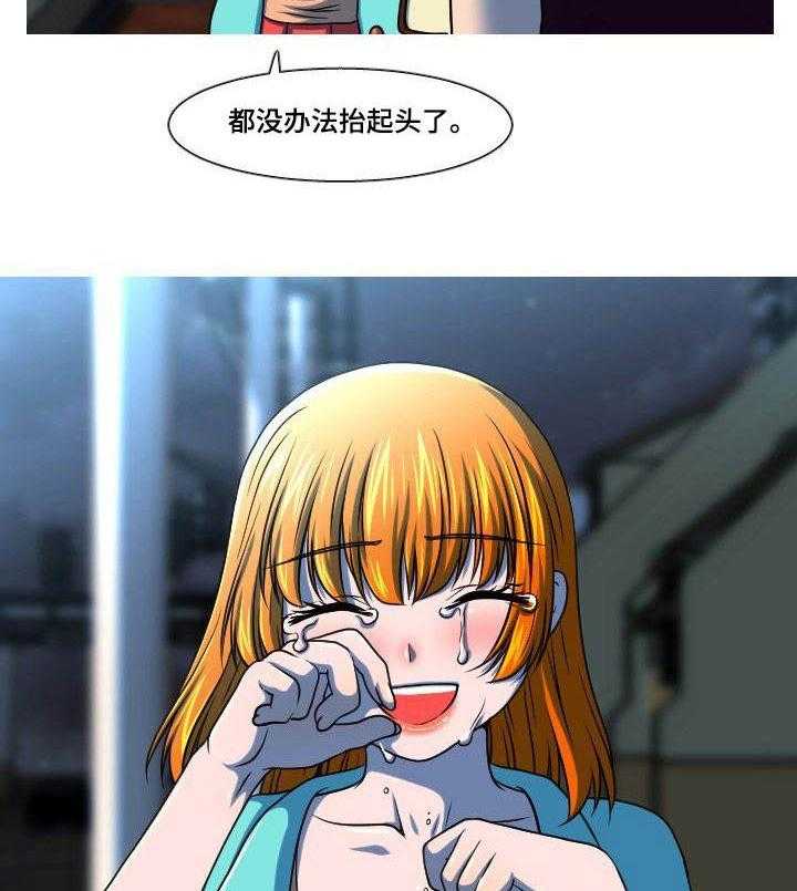 《非常规操作》第51话 51_最后一件事 第2页