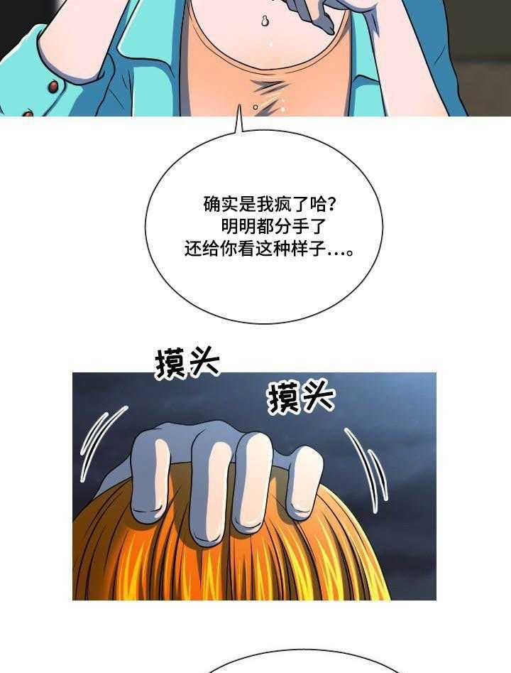 《非常规操作》第51话 51_最后一件事 第3页