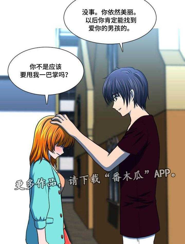 《非常规操作》第51话 51_最后一件事 第4页