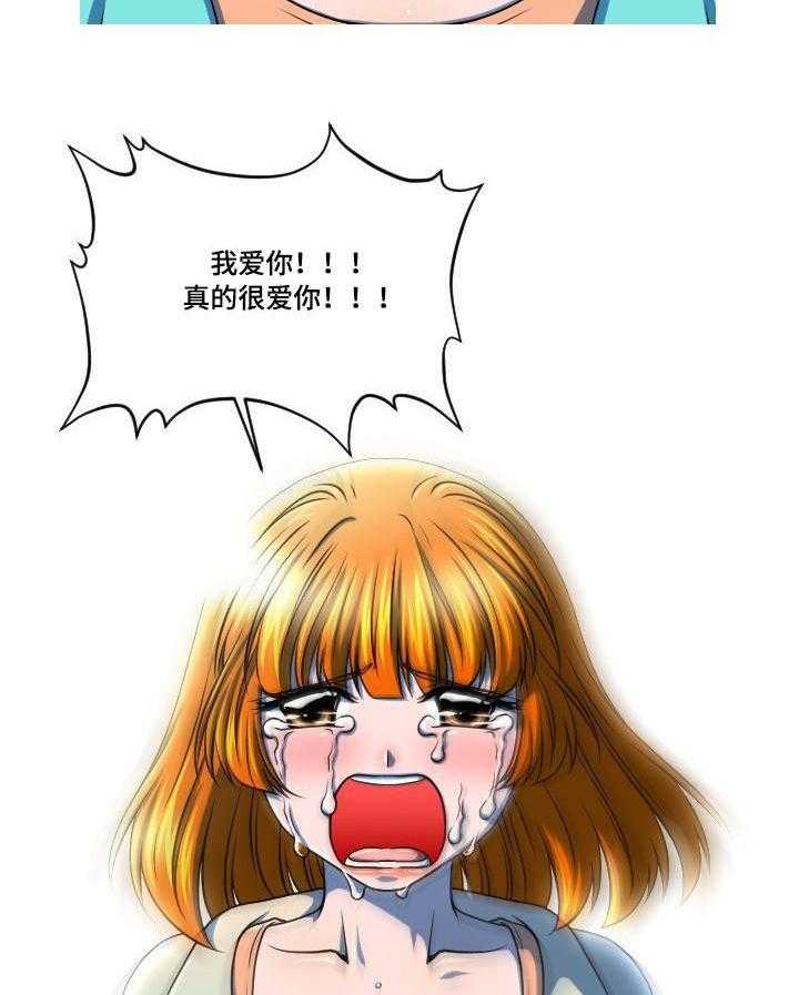 《非常规操作》第51话 51_最后一件事 第7页