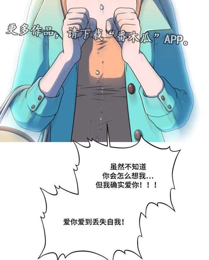 《非常规操作》第51话 51_最后一件事 第8页
