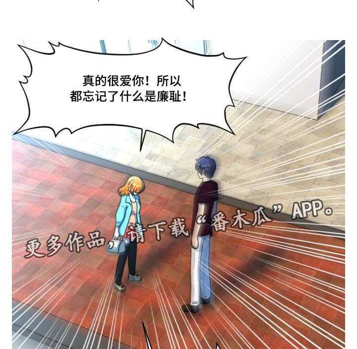 《非常规操作》第51话 51_最后一件事 第9页