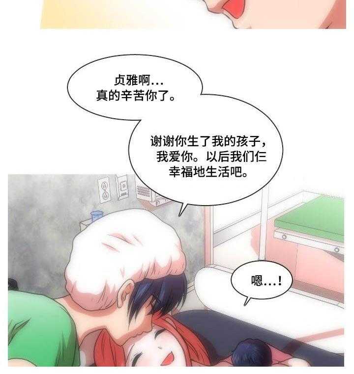 《非常规操作》第52话 52_终章 第15页