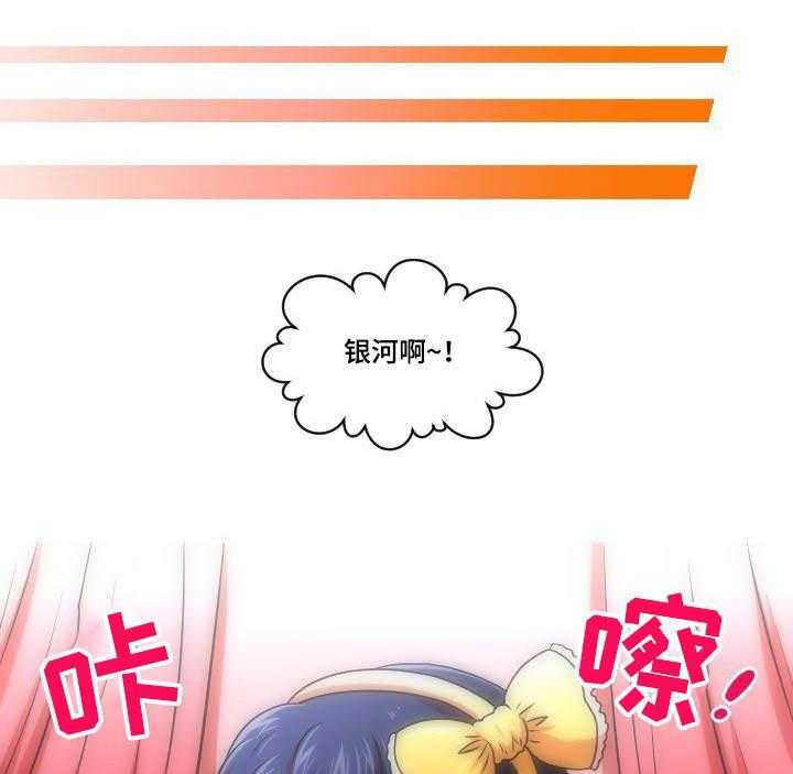 《非常规操作》第52话 52_终章 第17页