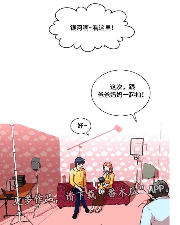 《非常规操作》第52话 52_终章 第19页