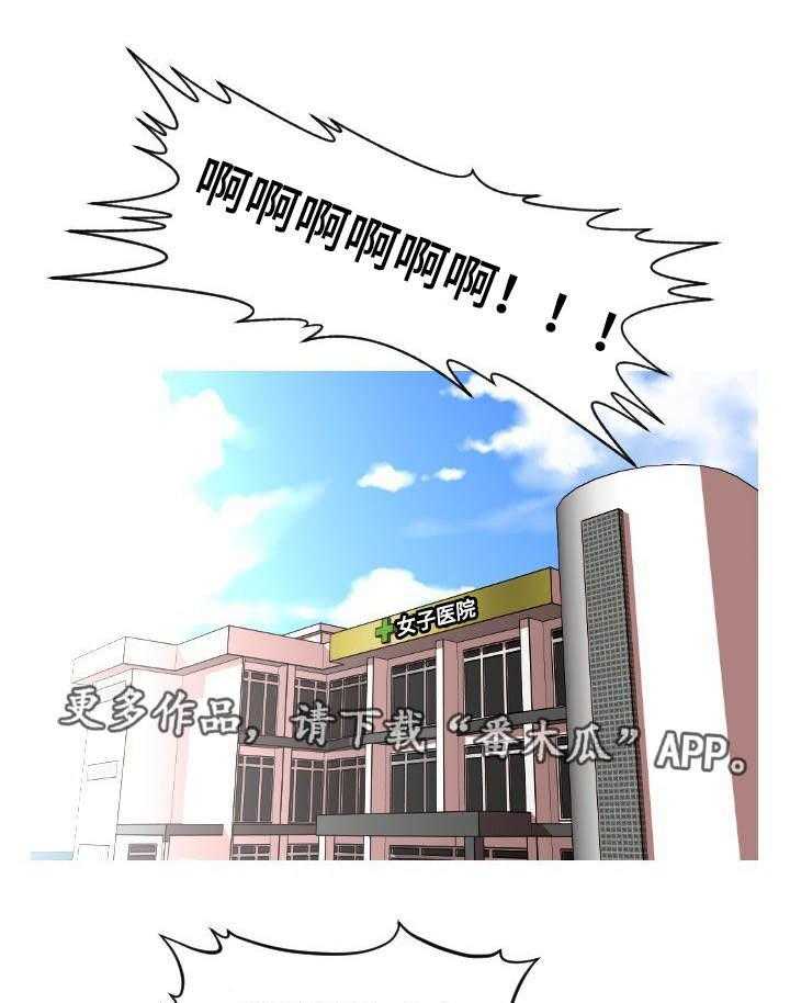 《非常规操作》第52话 52_终章 第1页